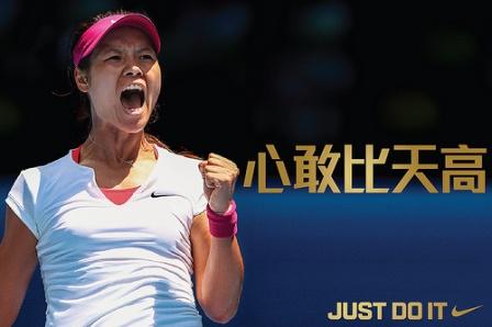 Chinese Tennis Star Li Na Partners With Nike To Introduce 